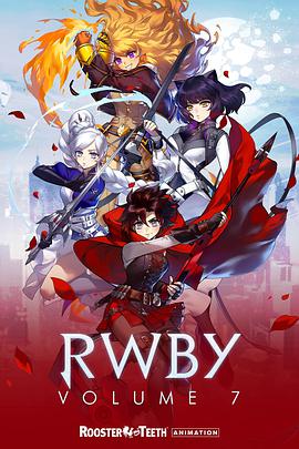 RWBY第七季