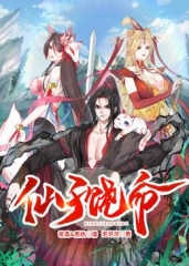 仙子饶命动态漫画