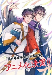 异世界的安泰全看社畜