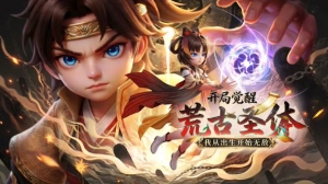 开局觉醒荒古圣体，我从出生开始无敌